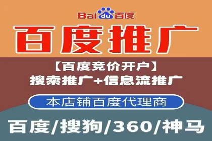 案例分享：百度推广月费成功案例